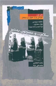 سلام و عصرتون بخیر 1