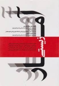 آمار زیستی