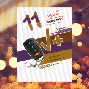 Tick Plus 11 خط سفید