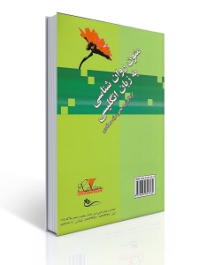 متون روان  شناسی به زبان انگلیسی 