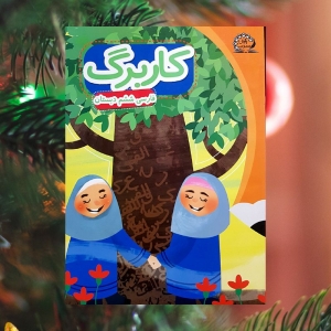 کاربرگ فارسی ششم دبستان پایش