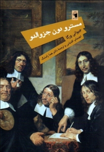 مستر دون جزوالدو