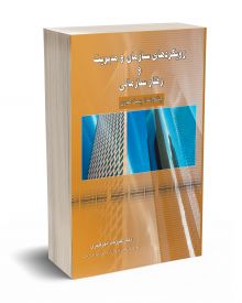 رویکرد های سازمان و مدیریت و رفتار سازمانی