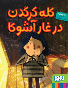 کله کرگدن در غار آشوکا