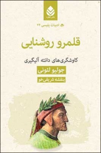 قلمرو روشنایی _ ادبیات پلیسی 24