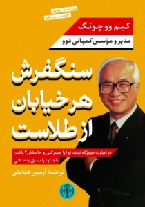 سنگفرش هر خیابان از طلاست
