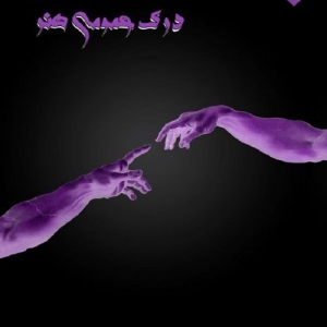 درک عمومی هنر اتود