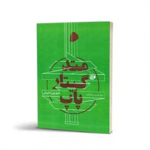 متد گیتار پاپ 