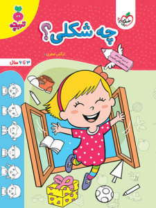 چه شکلی تربچه خیلی سبز 