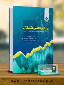 مرجع تحلیل تکنیکال