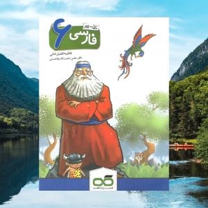 کار فارسی ششم کاهه