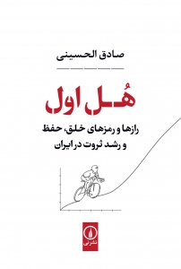 هل اول