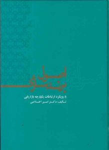 اصول برندسازی