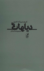 دیالوگ