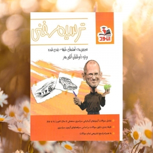 ترسیم فنی اتود