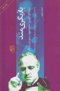 بازیگری متد