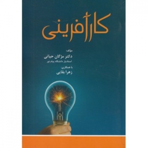 کارآفرینی