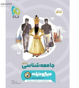 فرمول بیست حسابان دوازدهم گاج 