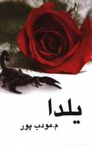 یلدا