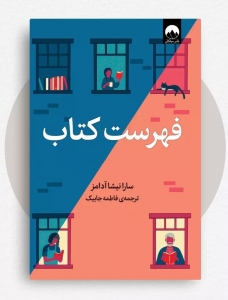 فهرست کتاب 