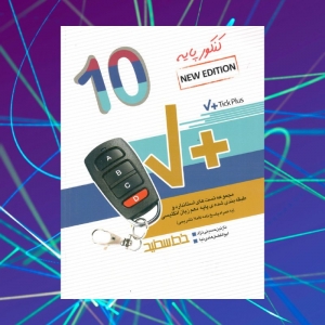 Tick Plus 10 خط سفید