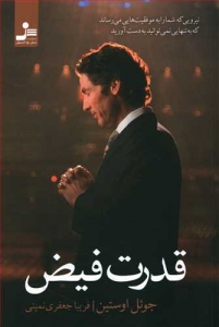قدرت فیض