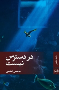 در دسترس نیست 