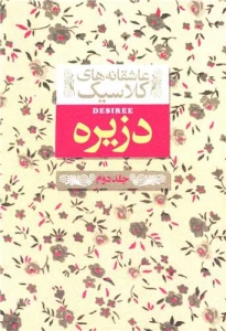 گربه ای که کتاب ها را نجات داد
