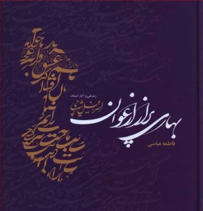 بهاری پر از ارغوان