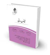 قانون یار قانون مدنی
