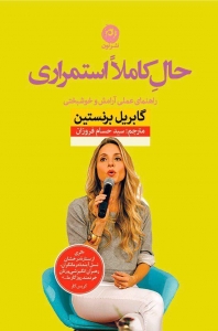 حال کاملا استمراری
