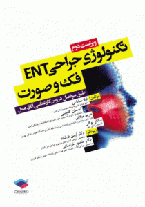 تکنولوژی جراحی ENT،فک و صورت