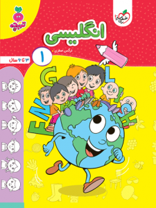 کار انگلیسی تربچه خیلی سبز