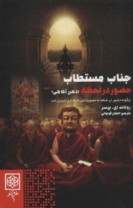 جناب مستطاب