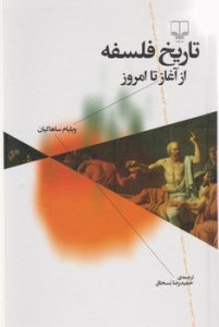 تاریخ از آغاز تا امروز