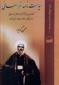 سیاست نامه خراسانی