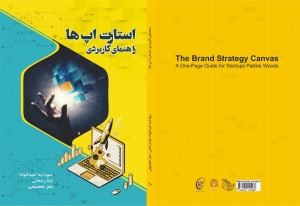 راهنمای کاربردی استارت آپ ها