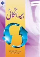بیمه اتکائی