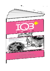 IQBپلاس ایمنی شناسی