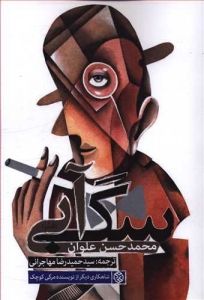 سگ آبی