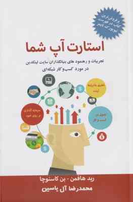 استارت آپ شما