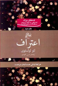 اعتراف