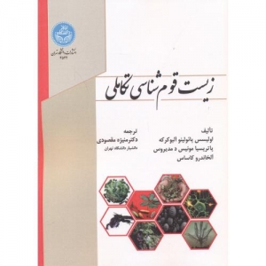 زیست قوم شناسی تکاملی