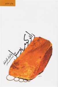 زائر کوم پوستل 