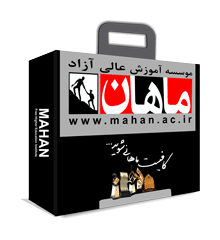 پک ارشد مدیریت نشر ماهان