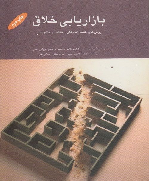 بازاریابی بیمه