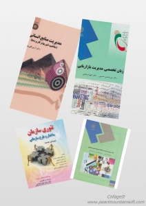 پک ارشد فراگیر پیام نور رشته ی مدیریت بازرگانی بین المللی