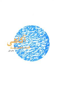 آگاهی