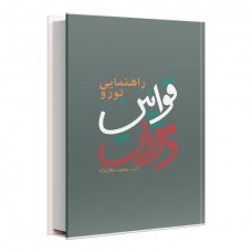 راهنمایی تور و قوانین و مقررات 