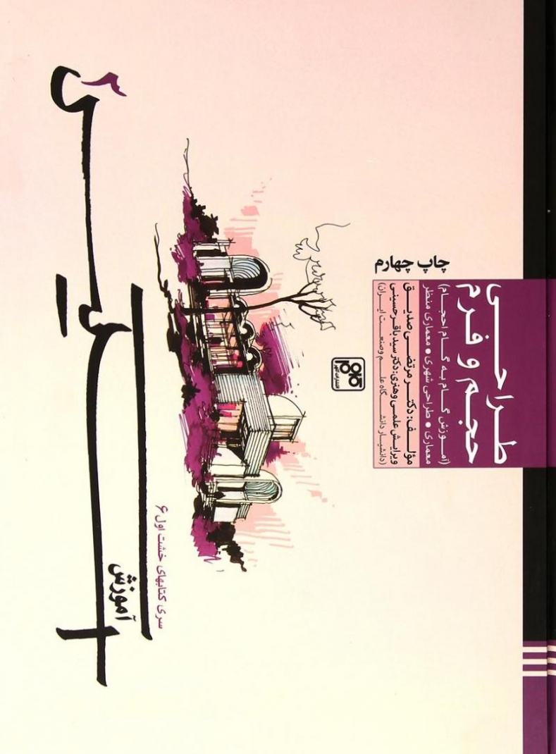 طراحی حجم و فرم